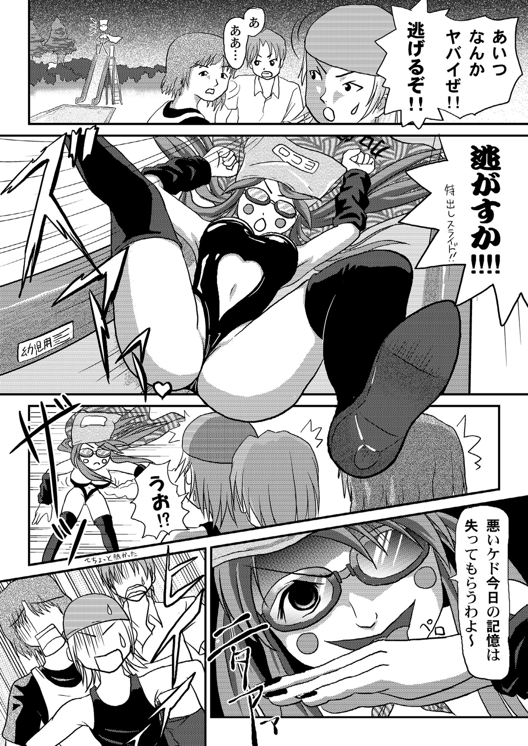 [Chimee House (Takapi)] Misari no Sachina Nikki [Digital] page 19 full