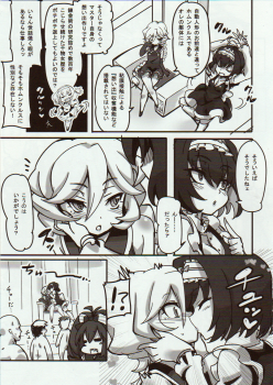 (C89) [Transistor Baby (Hata)] Carol-chan to Anal SEX de Mechakucha Omoide Tsukuttemita (Senki Zesshou Symphogear GX) - page 4