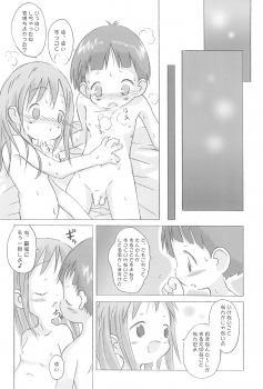 (C68) [DADDYMULK (CORE)] Kawaii wa Jougi (Ichigo Mashimaro) - page 24