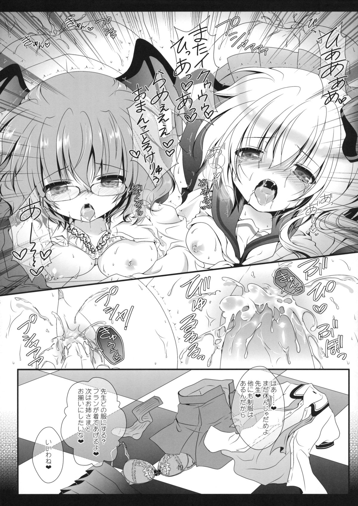 (Reitaisai 10) [Setoran (Itou Seto, Tanno Ran)] Study Study (Touhou Project) page 48 full