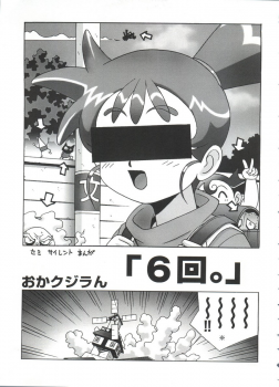 [doujinshi anthology] Moe Chara Zensho Vol.  2 (Kasumin, Pretty Sammy, Card Captor Sakura, Tokyo Mew Mew) - page 16