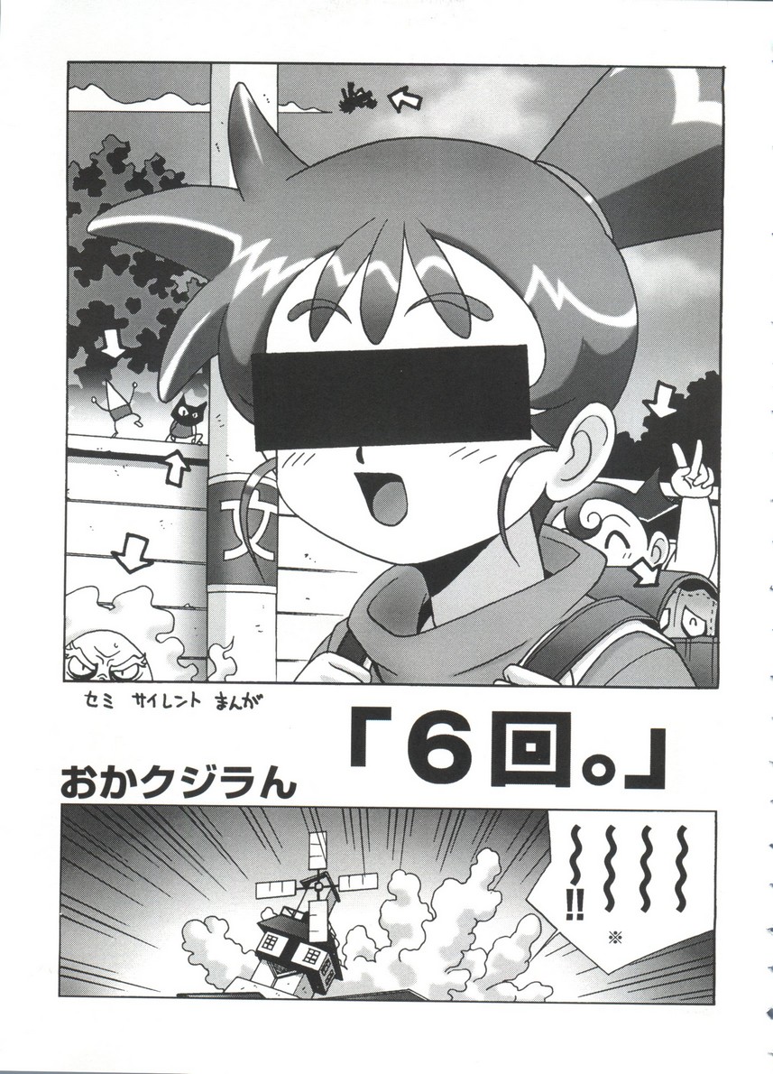 [doujinshi anthology] Moe Chara Zensho Vol.  2 (Kasumin, Pretty Sammy, Card Captor Sakura, Tokyo Mew Mew) page 16 full
