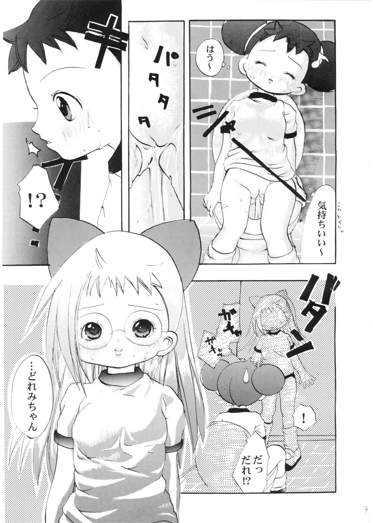 (C57) [Marchen Box (Momo-jin, MAO NO)] Hazuki -Hazuki Triangle- (Ojamajo Doremi) page 8 full