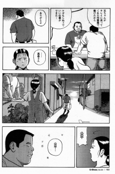 [Tatsumi Daigo, Yoshihiko Takeo] Sentakuya Bugi (GBless Vol.04) - page 10