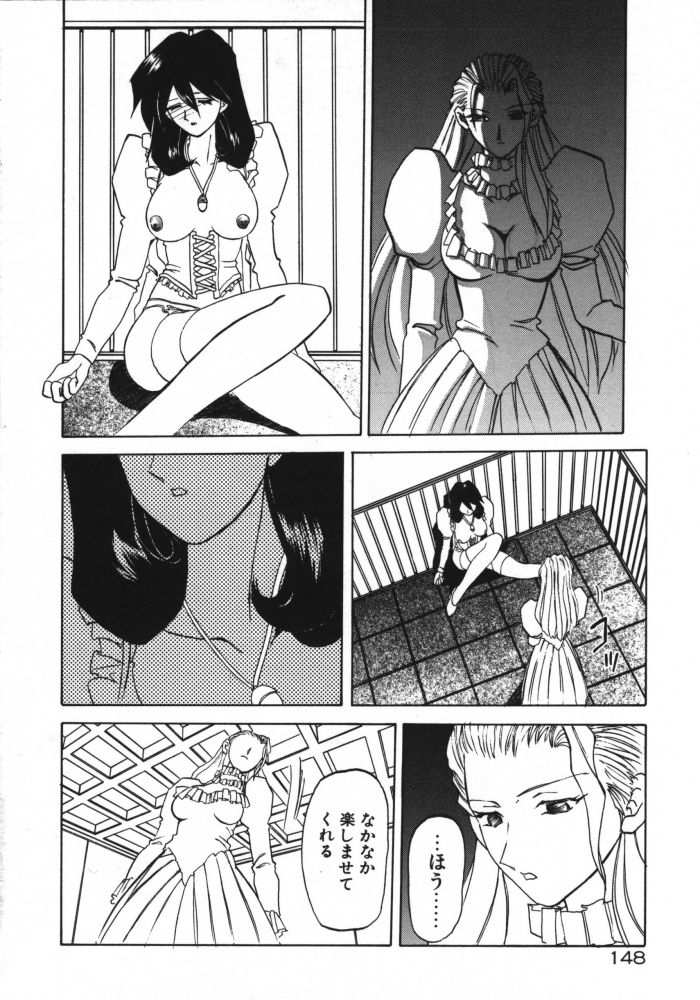 [Sanbun Kyoden] Keikoku no Meimu page 150 full