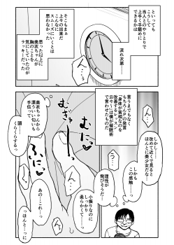 [Futotta Obasan] Okashi Tsukuri Idol ☆ Gimi ! Ecchi na Himitsu no Tokkun manga - page 15