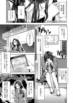 Towako 9 [Digital] - page 35