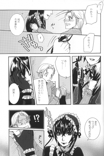 (C78) [Sankokudou (Maggie)] Kichuku Katsura (Moyashimon) - page 27