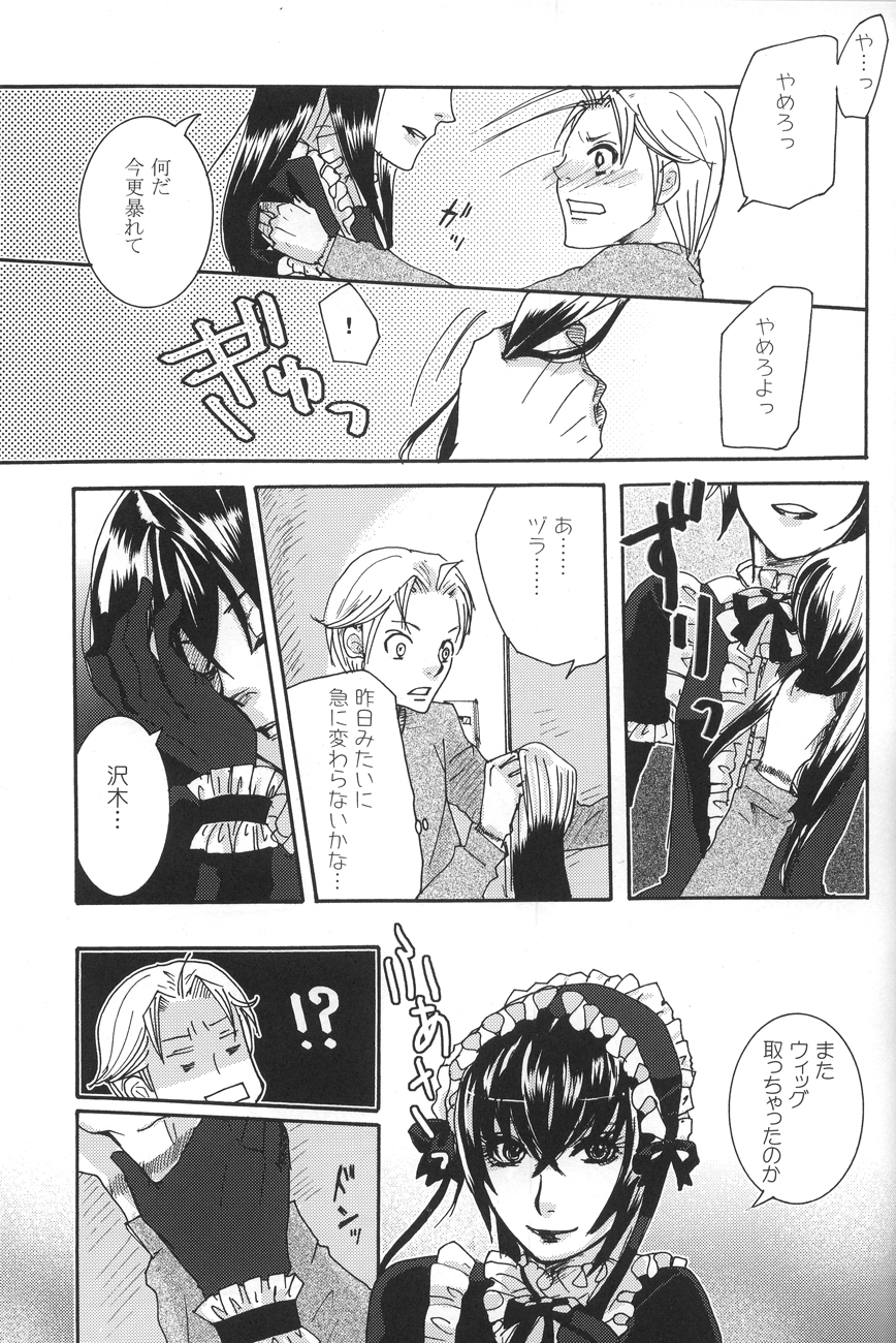(C78) [Sankokudou (Maggie)] Kichuku Katsura (Moyashimon) page 27 full