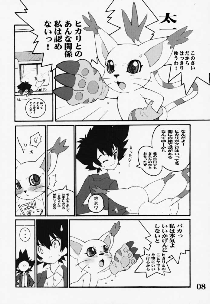 [Bottomress Pit (Bonzakashi)] DIGIMON QUEEN 01 (Digimon Adventure) page 7 full