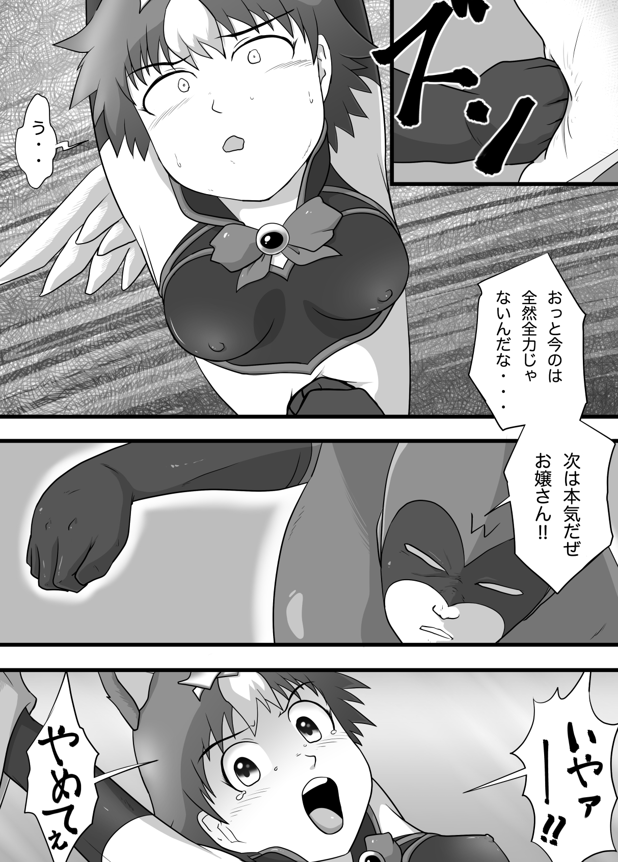 [Kalpa-Tarou] Super Heroine Sennyuu Daisakusen Final page 6 full