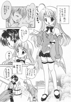 (C61) [Hana x Hana (Satonaka Chora, Akaboshi Rika)] Pia Carrot Doku Hon | Welcome to Pia Carrot (Pia Carrot e Youkoso!!) - page 2