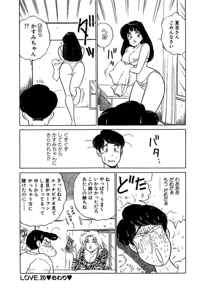 [SAKAMOTO Shuuji] Ano Ko ga Hoshii! Vol.2 page 92 full