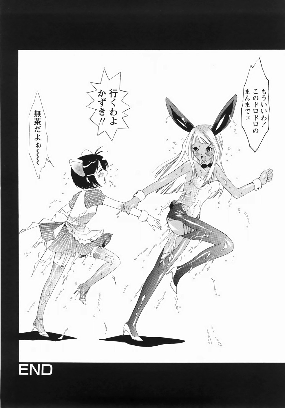 [Mizukami Ranmaru] Sekaiichi Yaritai Shoujo page 38 full