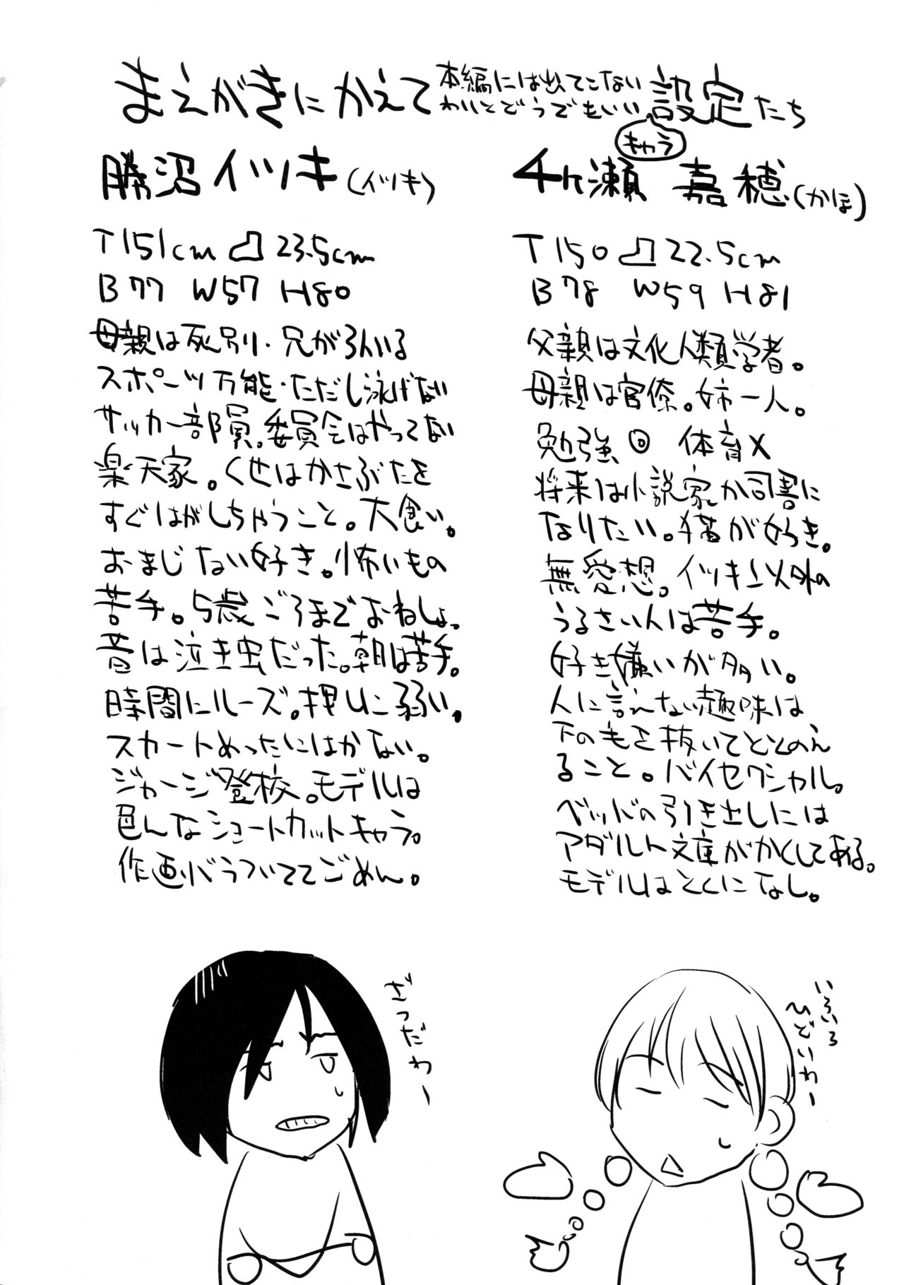 (C91) [Tsumasaki Label (Hidari Kagetora)] Hajimete no Kuro Tights page 4 full