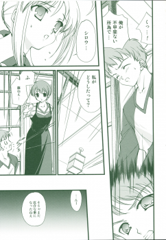 (CR36) [Renai Mangaka (Naruse Hirofume)] SLASH 3 + (Fate/stay night) - page 7