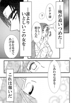 [Neji Hina no Sekai] Kyou Ai 3 (Naruto) - page 50