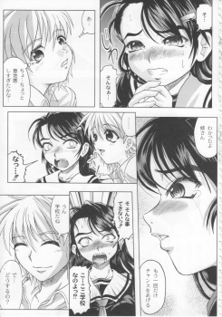 [Jinbo Hitode] Kazoku no Kanin - page 32