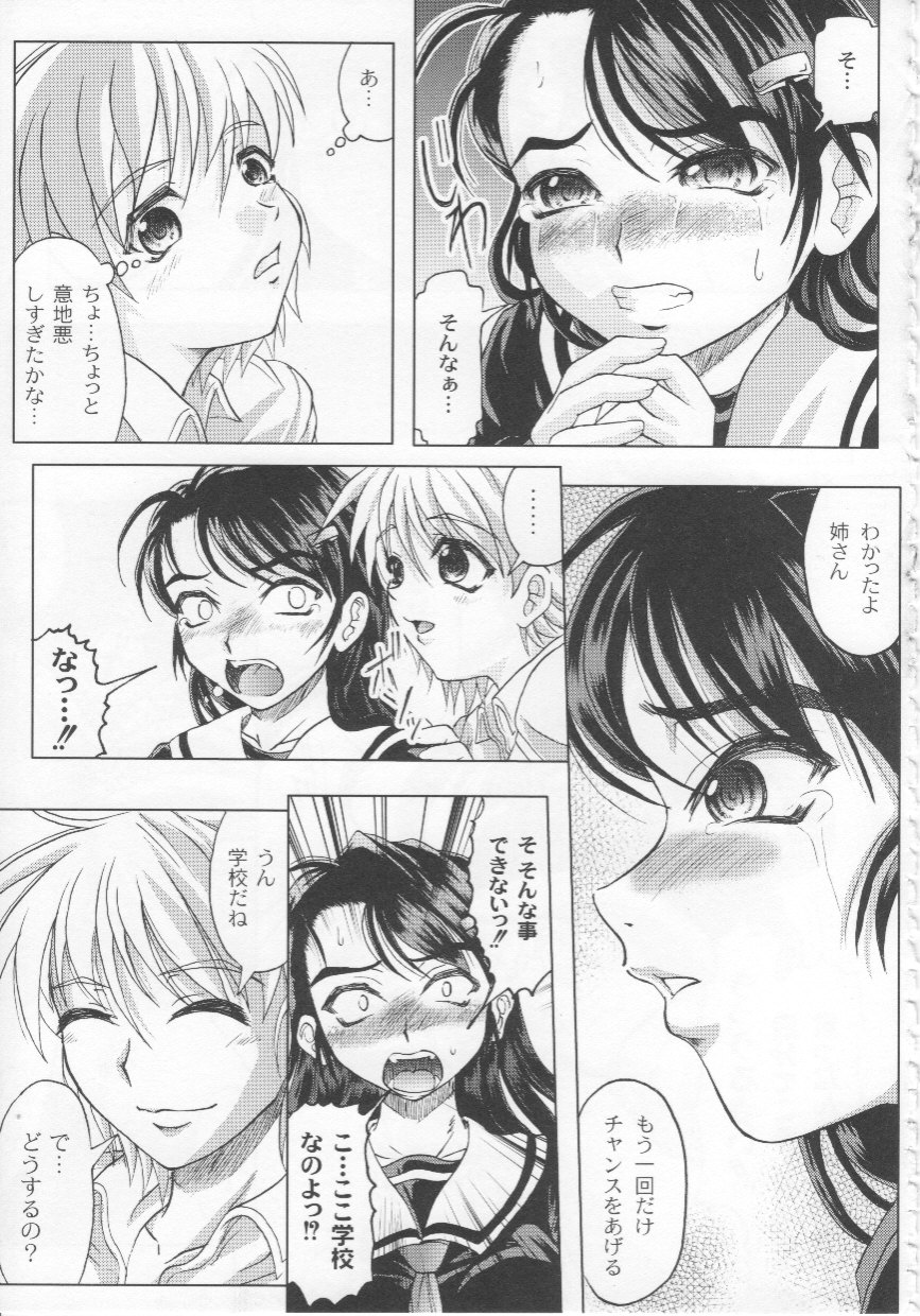 [Jinbo Hitode] Kazoku no Kanin page 32 full