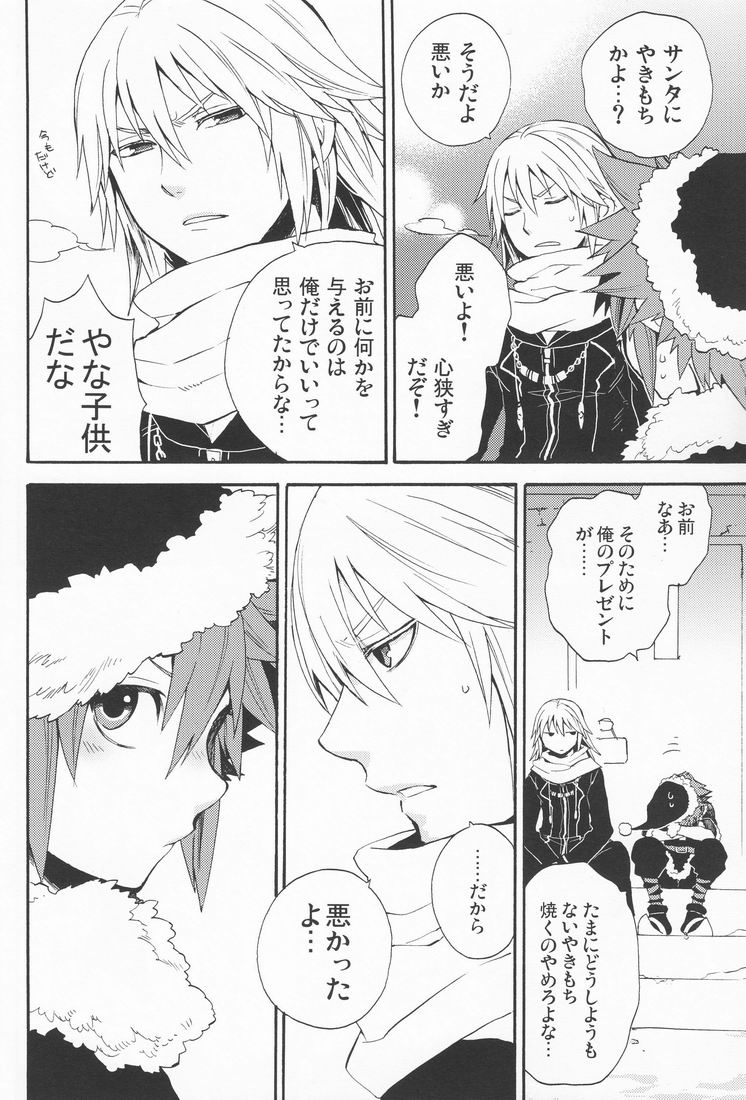 (C77) [Ssize (Sam)] Shinyuu wa Santa Claus (Kingdom Hearts) page 20 full