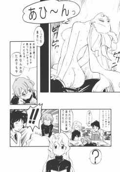 (C65) [Morimi-ya (Morimi Ashita)] Morimiya 8 Gouten - Haoto Taraku Hon ni Nacchatta (Onegai Twins, Read or Die TV) - page 4