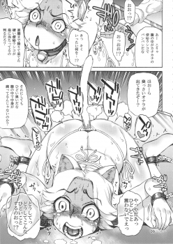 (C88) [AMEYAMA TELEGRAPH (Ameyama Denshin)] Ikaruga Noa no Idol Haisetsu Lesson (Jou) - page 11