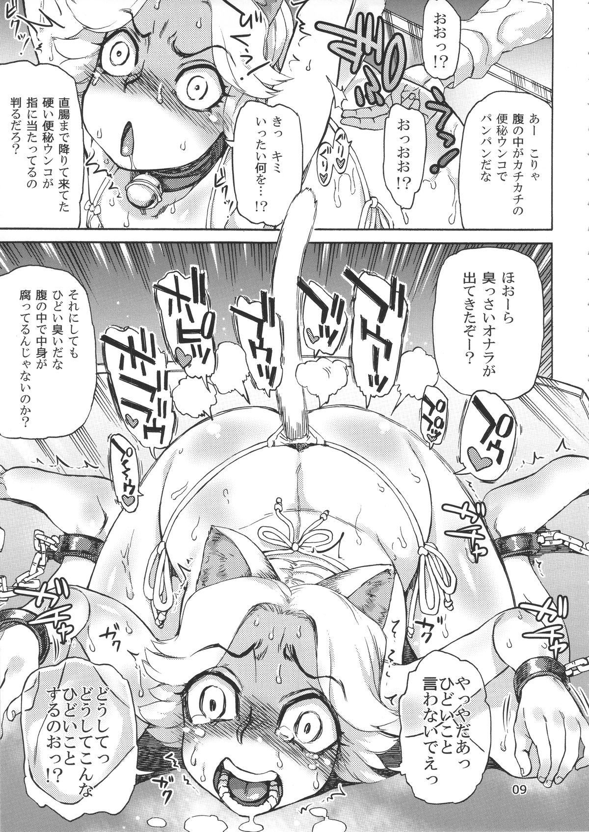 (C88) [AMEYAMA TELEGRAPH (Ameyama Denshin)] Ikaruga Noa no Idol Haisetsu Lesson (Jou) page 11 full