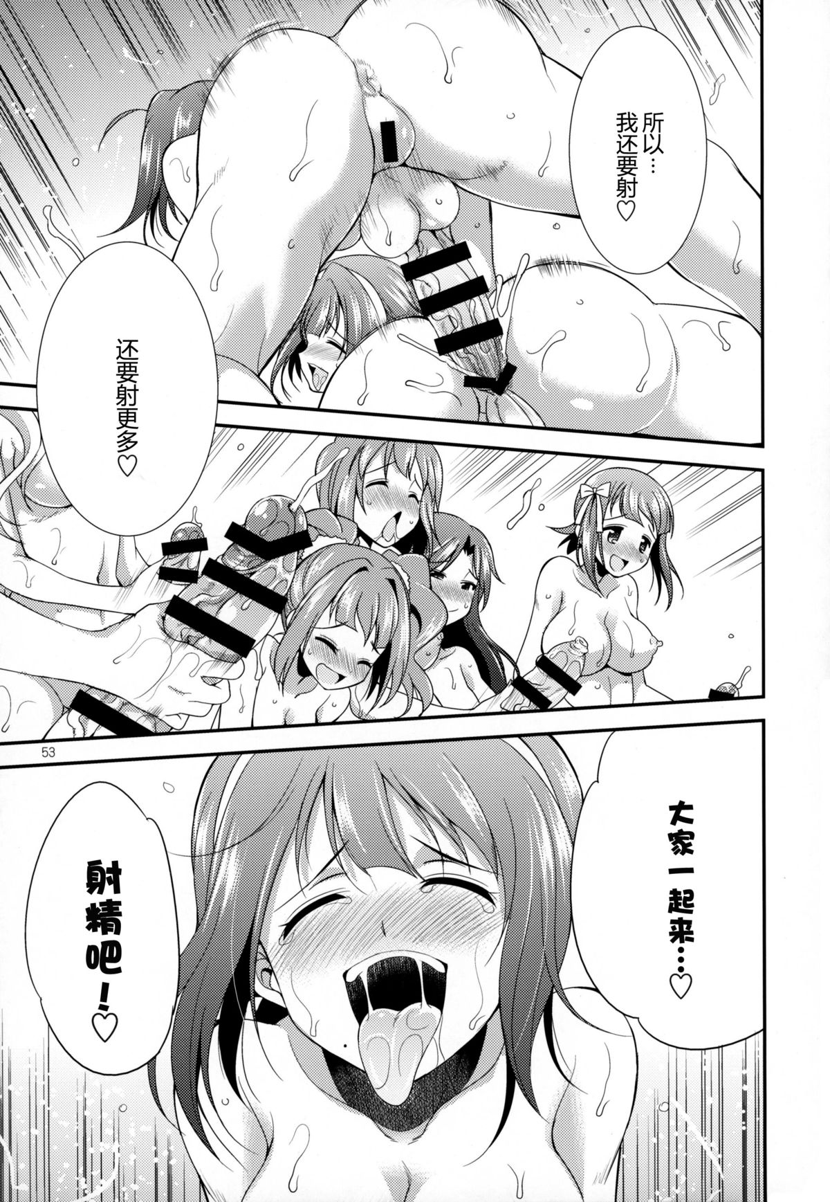 (Futaket 11.5) [Kaguya Hime Koubou (Gekka Kaguya)] THE FUTANARI M@STER FINALE (THE IDOLM@STER) [Chinese] [扶毒分部] page 52 full