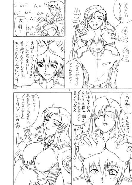 Ramiasu [Gundam Seed] page 7 full