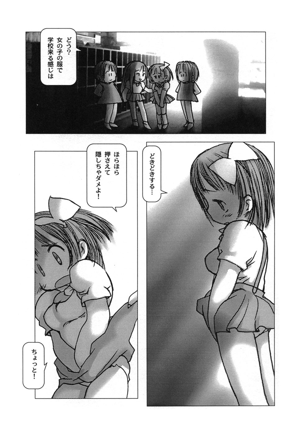 [Gekkaku] White winter. Sepia summer. page 139 full