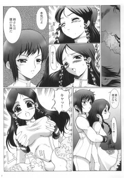 (SC20) [Neko to Hato (Hatoya Mameshichi)] Venus (Kiddy Grade) - page 6