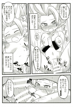 (C93) [Broken World (Iinano)] LOVE CHEAT (Dragon Ball Super) - page 12