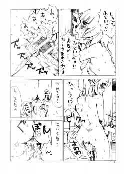 (C74) [Nichiyouban (Hoshina Shintarou)] Souvenir Jou (Final Fantasy XI) - page 15