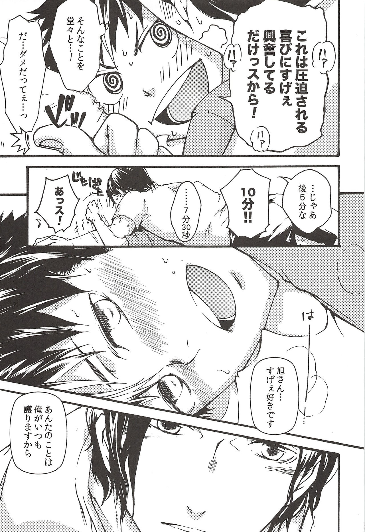 (C89) [ERARE (Gura, Guri)] Asahi no Youna Yuuhi o Tsurete (Haikyuu!!) page 161 full