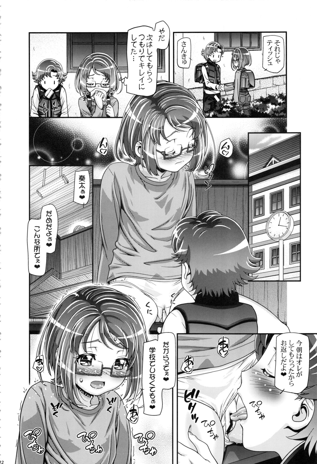 (C89) [Gambler Club (Kousaka Jun)] Suite Soushuuhen (Suite PreCure) page 71 full