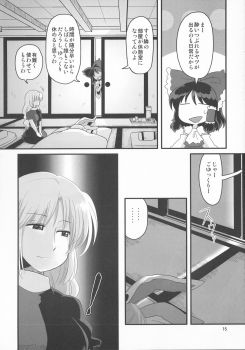 (Tsuki no Utage 2) [RUMP (Bon)] Eringe San (Touhou Project) - page 15