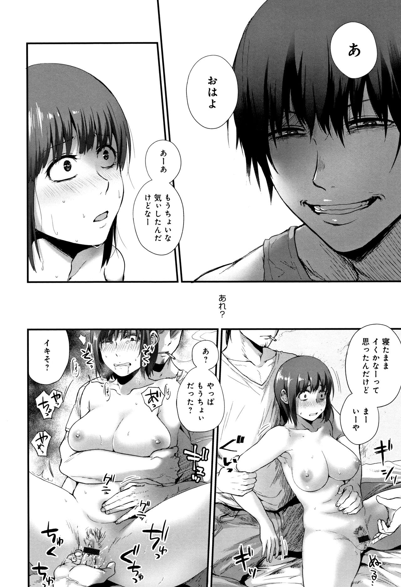 [Sakujirou] Rachi page 29 full