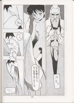 Sakura Sakura (Street Fighter) - page 27