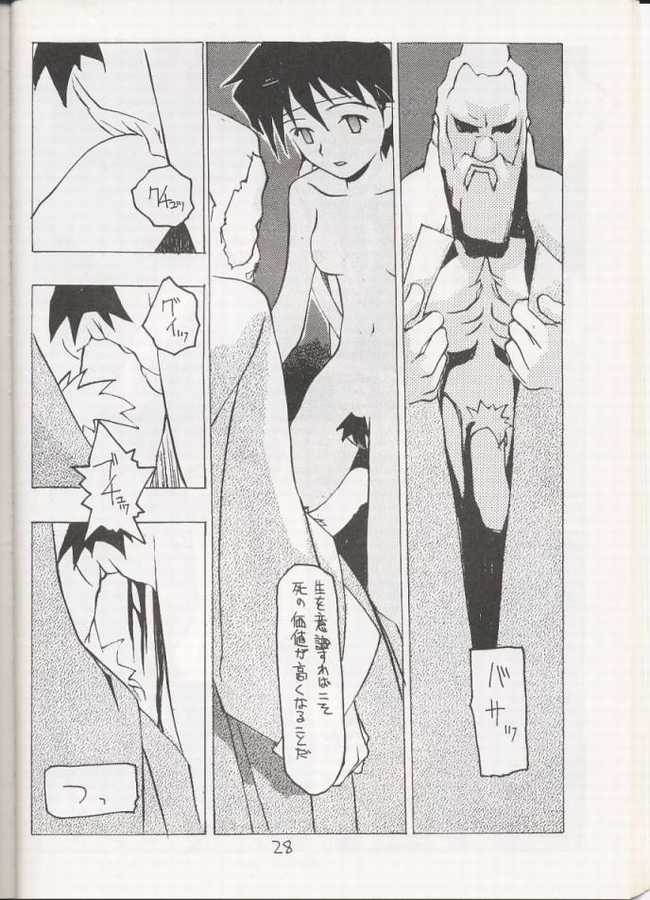 Sakura Sakura (Street Fighter) page 27 full