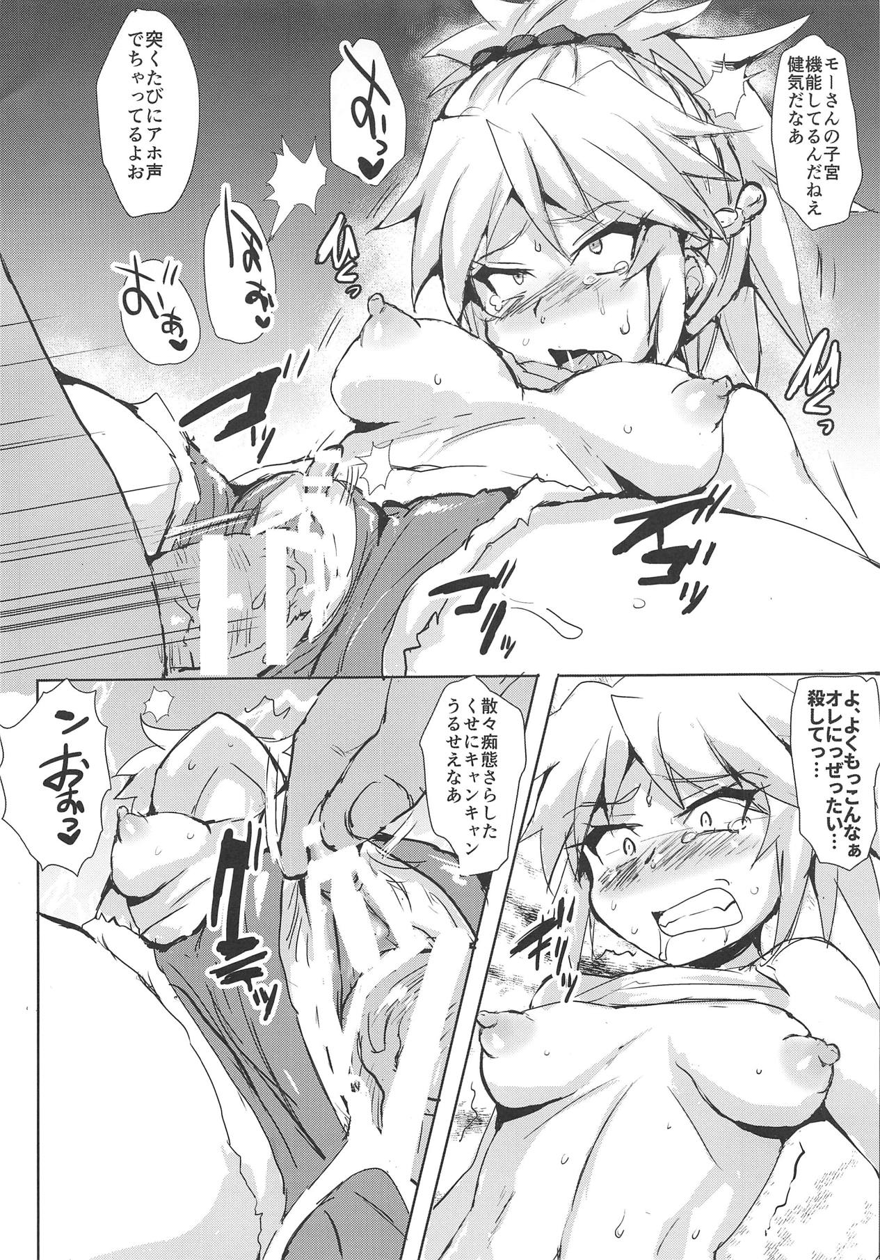 (Bokura no Grand Order 4) [Ani ga Saru (Takashi)] Mordred Kyousei Renzoku Zecchou (Fate/Grand Order) page 13 full