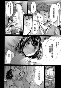 [Okayusan] Imamadede Ichiban Yokatta Sex ch.7-9 [Chinese] [無邪気漢化組] - page 35