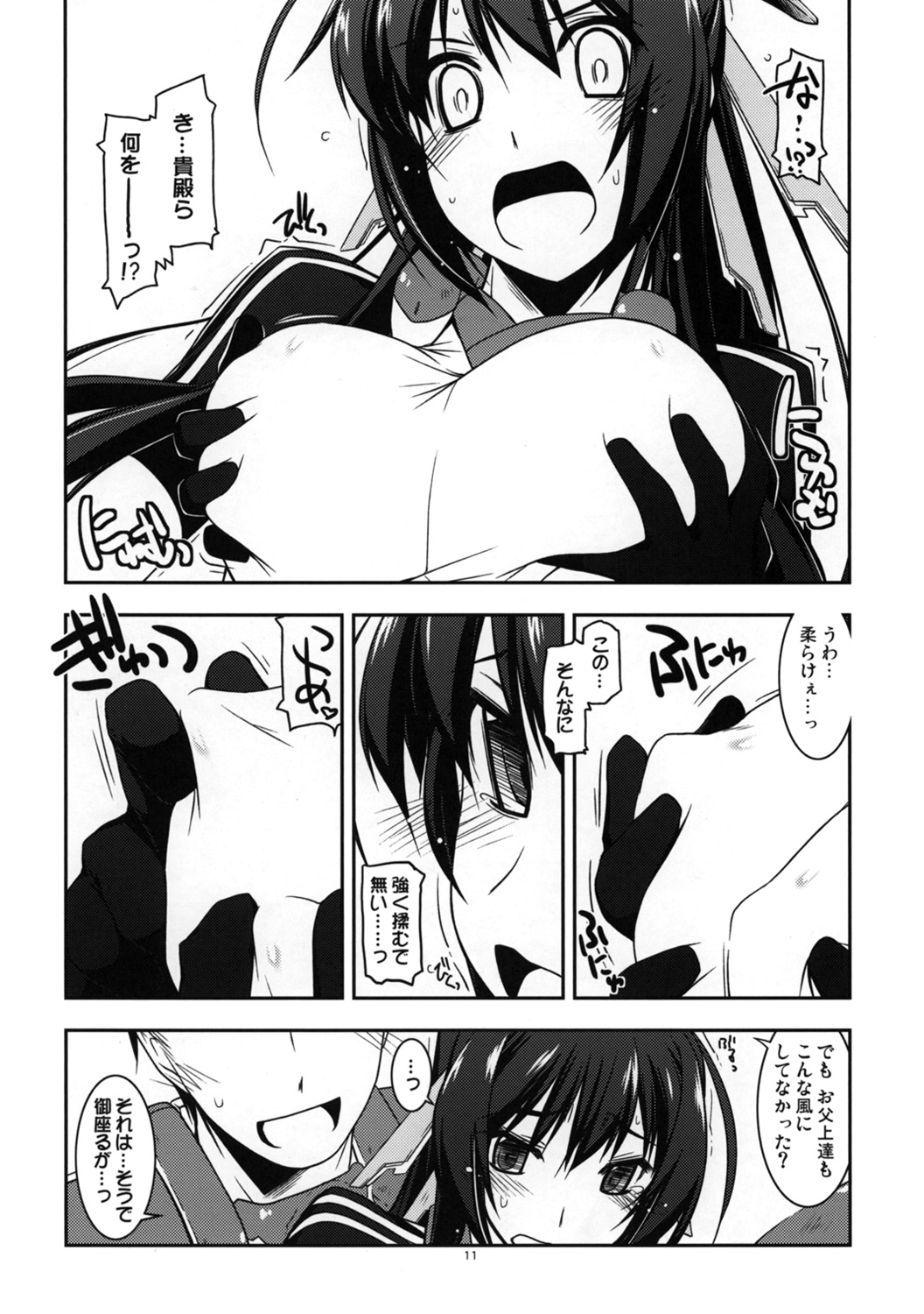 (SC57) [ANGYADOW (Shikei)] Futayo Ijiri (Kyoukai Senjou no Horizon) page 10 full