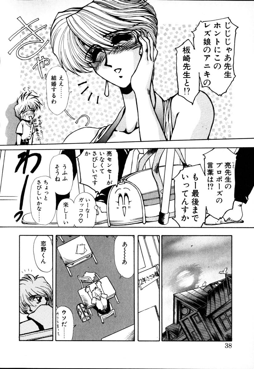 [Yuri Ai] HManga 1000Complex Sauzan Konpurekkusu page 38 full