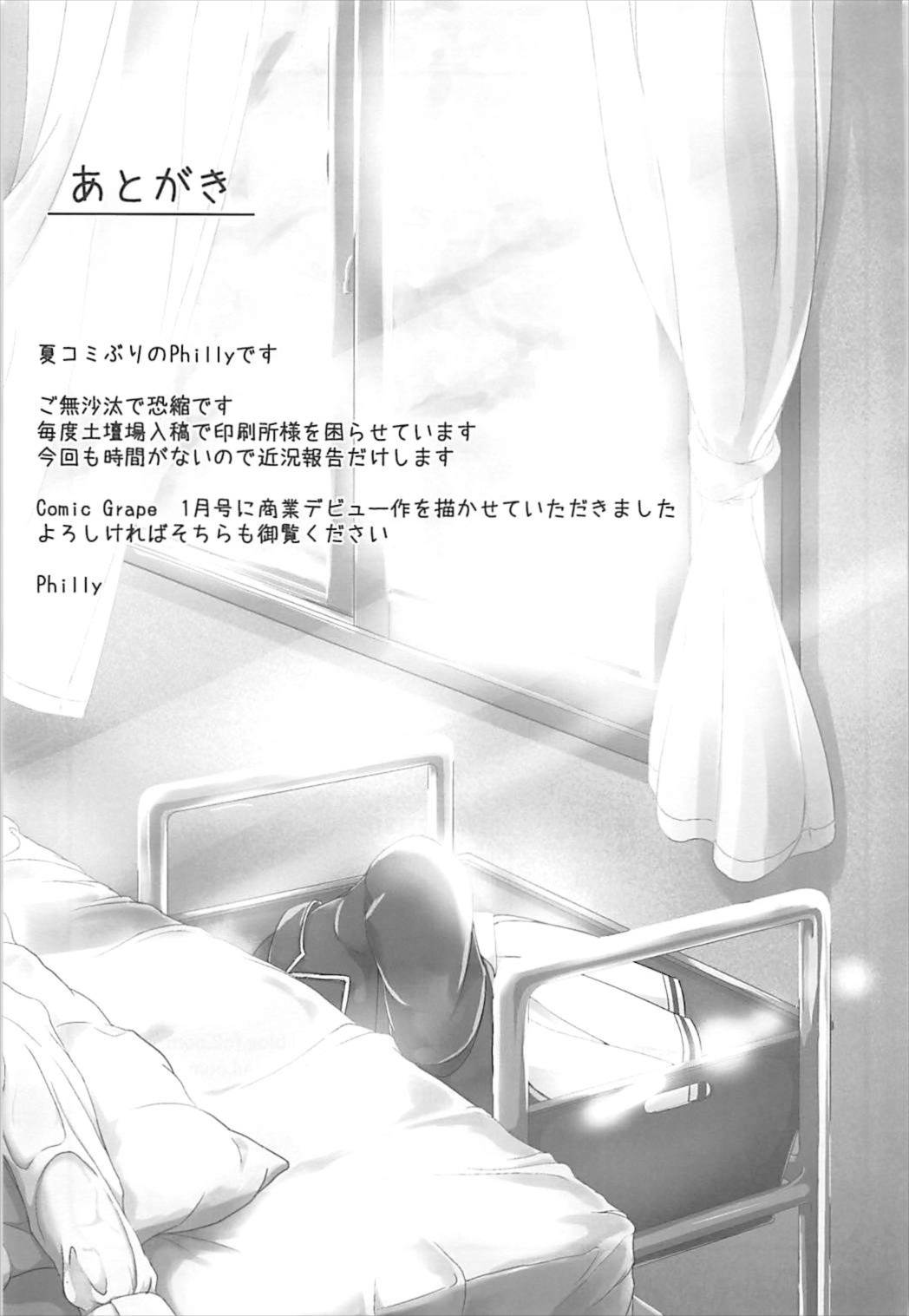 (C93) [Philly's Orgel (Philly)] Youkoso Jitsuryoku Koushi Shugi no Kyoushitsu e Kikyou Hon (Youkoso Jitsuryoku Shijou Shugi no Kyoushitsu e) page 20 full