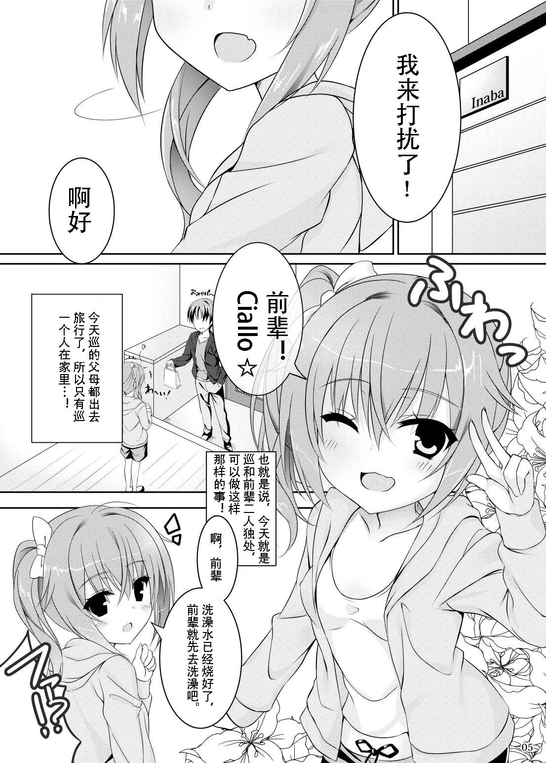 [casis-kabosu (Aria.)] Koyoi Senpai to, Meguru Meku. (Sanoba Witch) [Digital] [Chinese] [雪光yk个人汉化] page 3 full