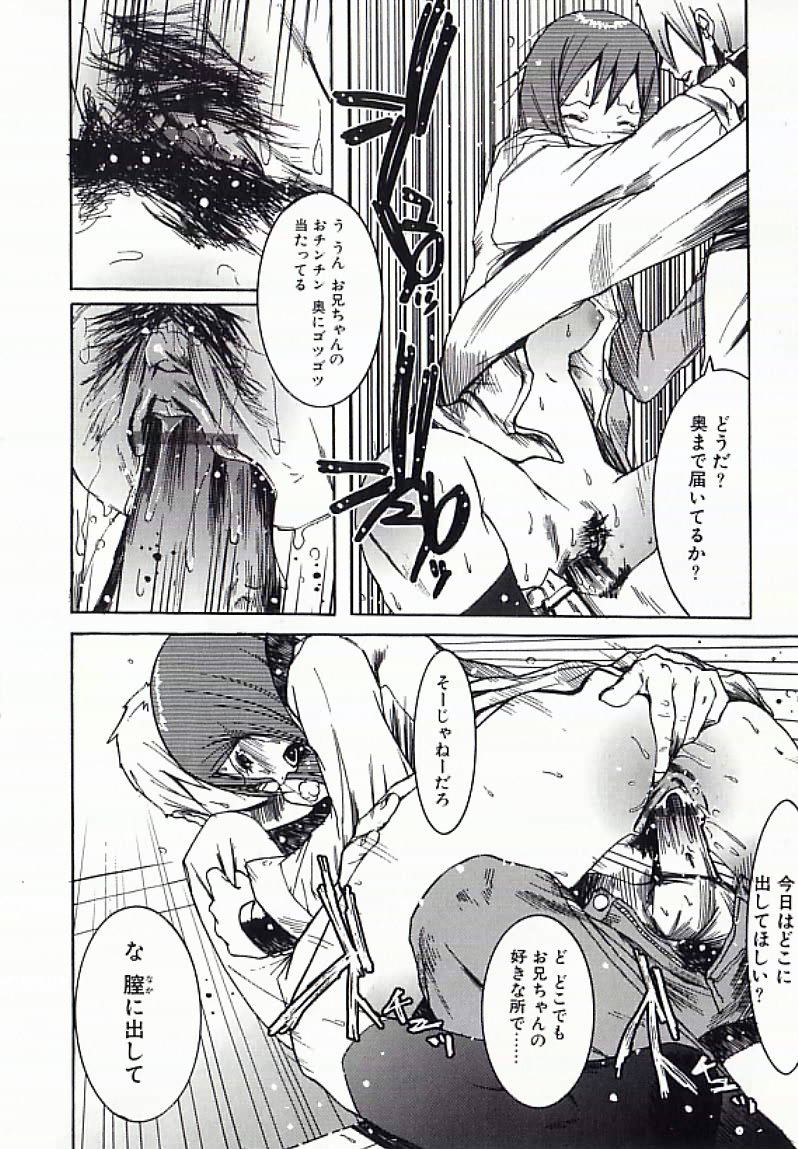 [Anthology] I.D. Comic Vol.4 Haisetsu Shimai page 157 full