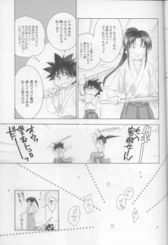 (C68) [Yamaguchirou (Yamaguchi Shinji)] Kyouken Go Bangaihen (Rurouni Kenshin) - page 9