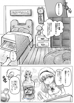 [Hatomame Coffee (Mame Hikouki)] Futanari Alice to Shiro Usagi Oniisan no Aru Hirusagari no Dekigoto [Digital] - page 4