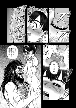 (Futaket 13) [AOI (Makita Aoi)] Otoko no Musume - Hime Makoto - page 11