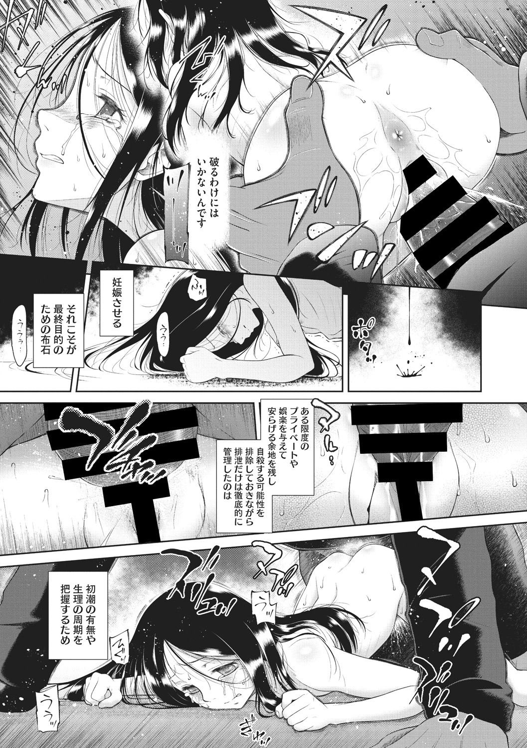 [Anthology] Little Girl Strike Vol. 3 page 97 full